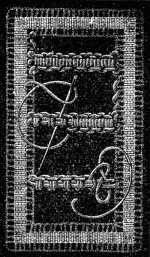 FIG. 702. BAR WITH TWO ROWS OF KNOTS.