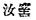 Chinese characters