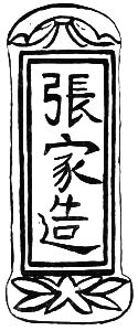 Chinese character